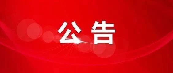 西藏自治区志愿服务品牌名称和标识征集公告