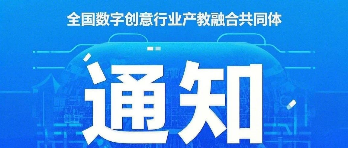 2025第三届大学生数字创意设计大赛