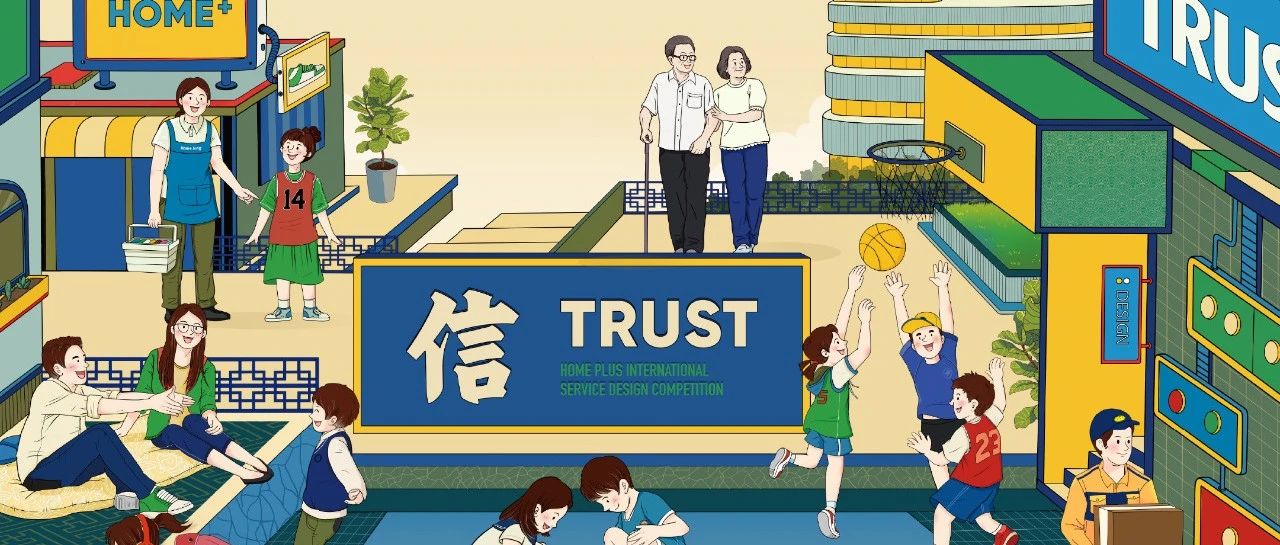 2025 / HOME+国际服务设计大赛院校组30强名单
