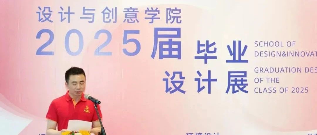 厦门大学嘉庚学院设计与创意学院2021级环境设计专业优秀毕业作品展(一)