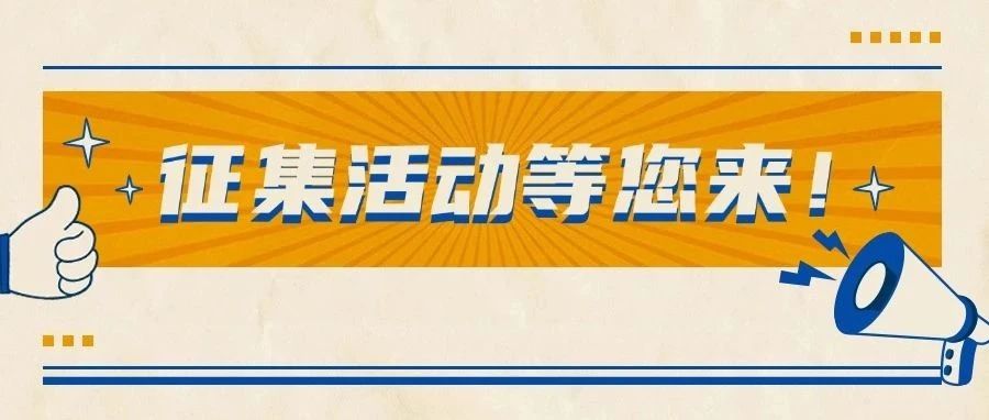 2025“浙丽巾帼好礼”共富优品集设计作品征集活动