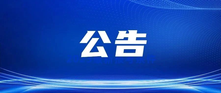 南阳市科技馆标志(LOGO)设计征集活动评选结果公告