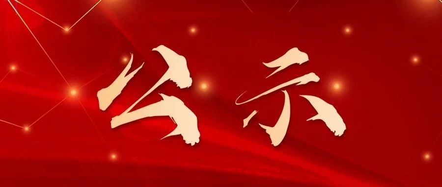 江苏省储备粮管理有限公司形象标识LOGO征集评选结果公示