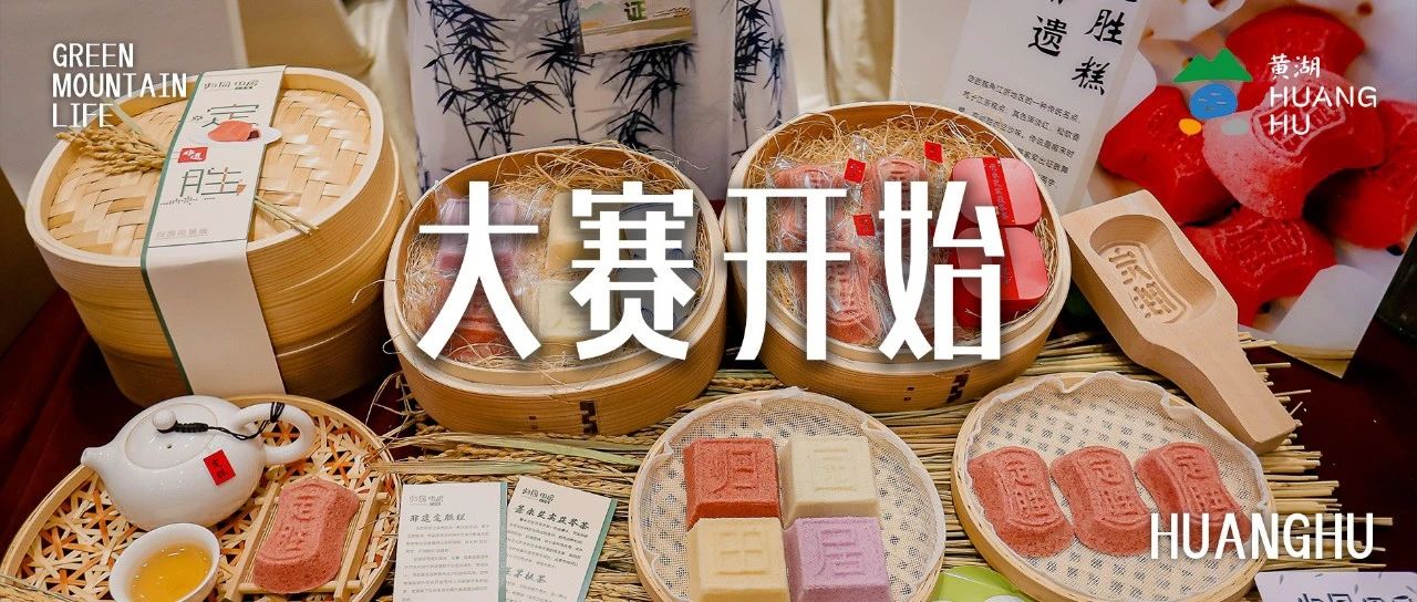 韵味杭州·游礼相伴 2025杭州伴手礼创意设计大赛
