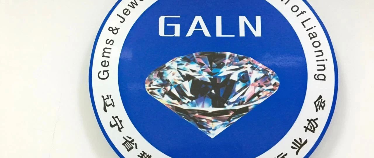 2025首届辽宁省“溯源·焕新”宝玉石创意饰品设计大赛