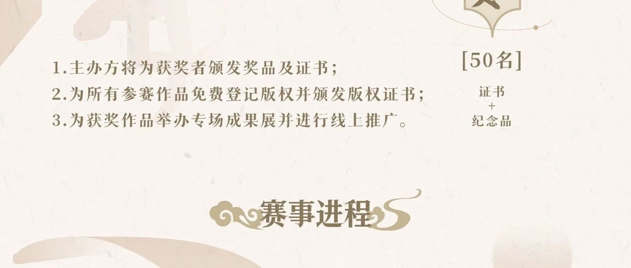 2025“创意云江”民间文艺版权作品设计大赛