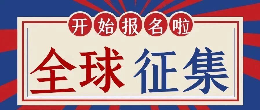 2025年第二届中关村AI创新创意设计大赛