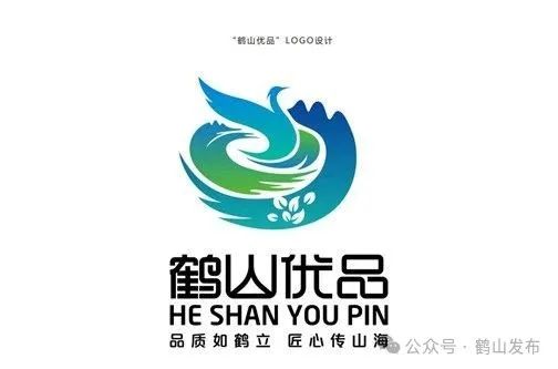 “鹤山优品”品牌LOGO设计方案征集活动获奖作品