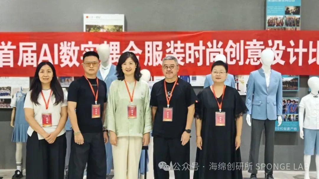 2025年山东省首届AI数实耦合服装时尚创意设计竞赛决赛入围作品公示