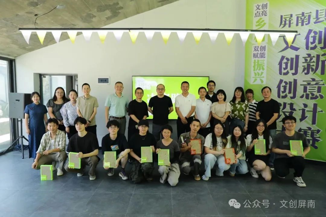 2025屏南县文创创新创意设计大赛获奖名单公布