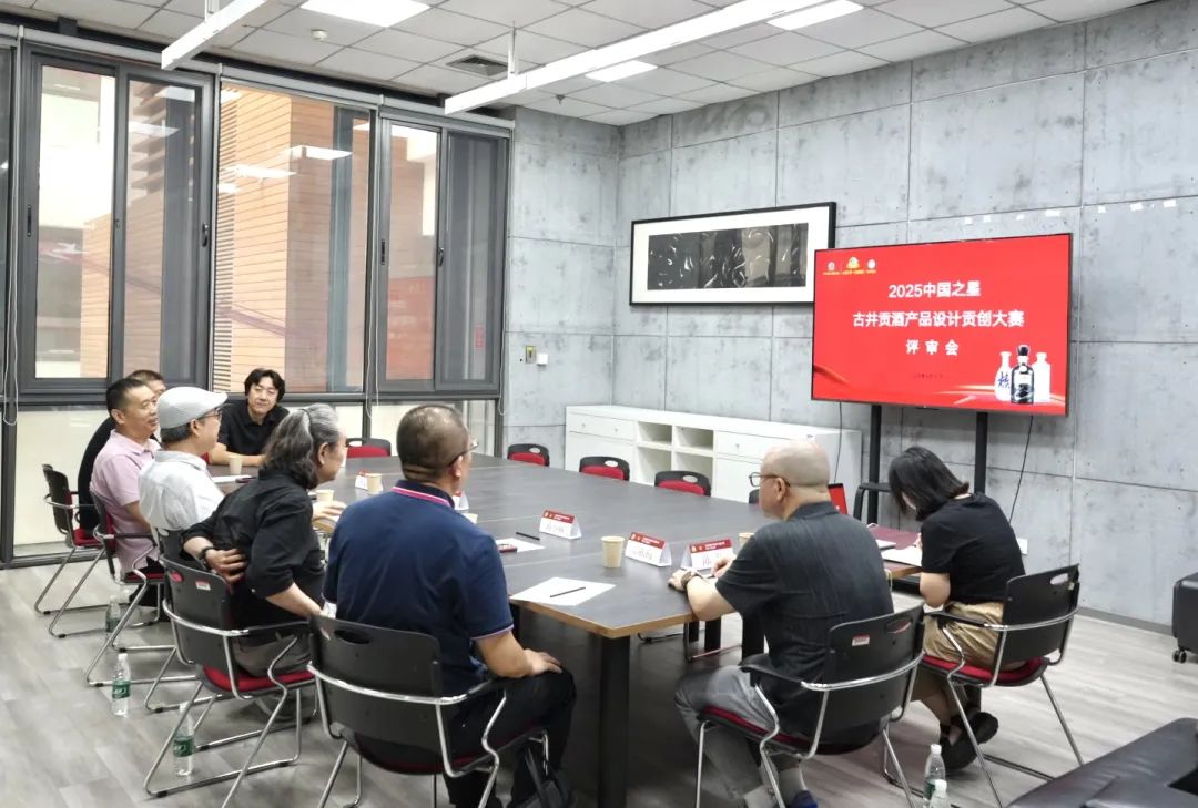 2025第二届 中国之星（古井贡酒）产品设计贡创大赛获奖名单公示
