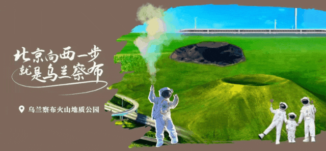 2025“奋进的乌兰察布 向幸福更进一步”创意短视频大赛
